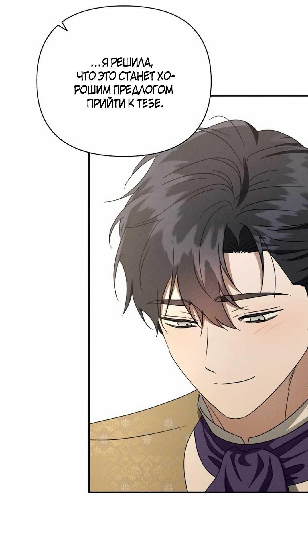 Read Не будьте напрасно вежливы RU Manga Online
