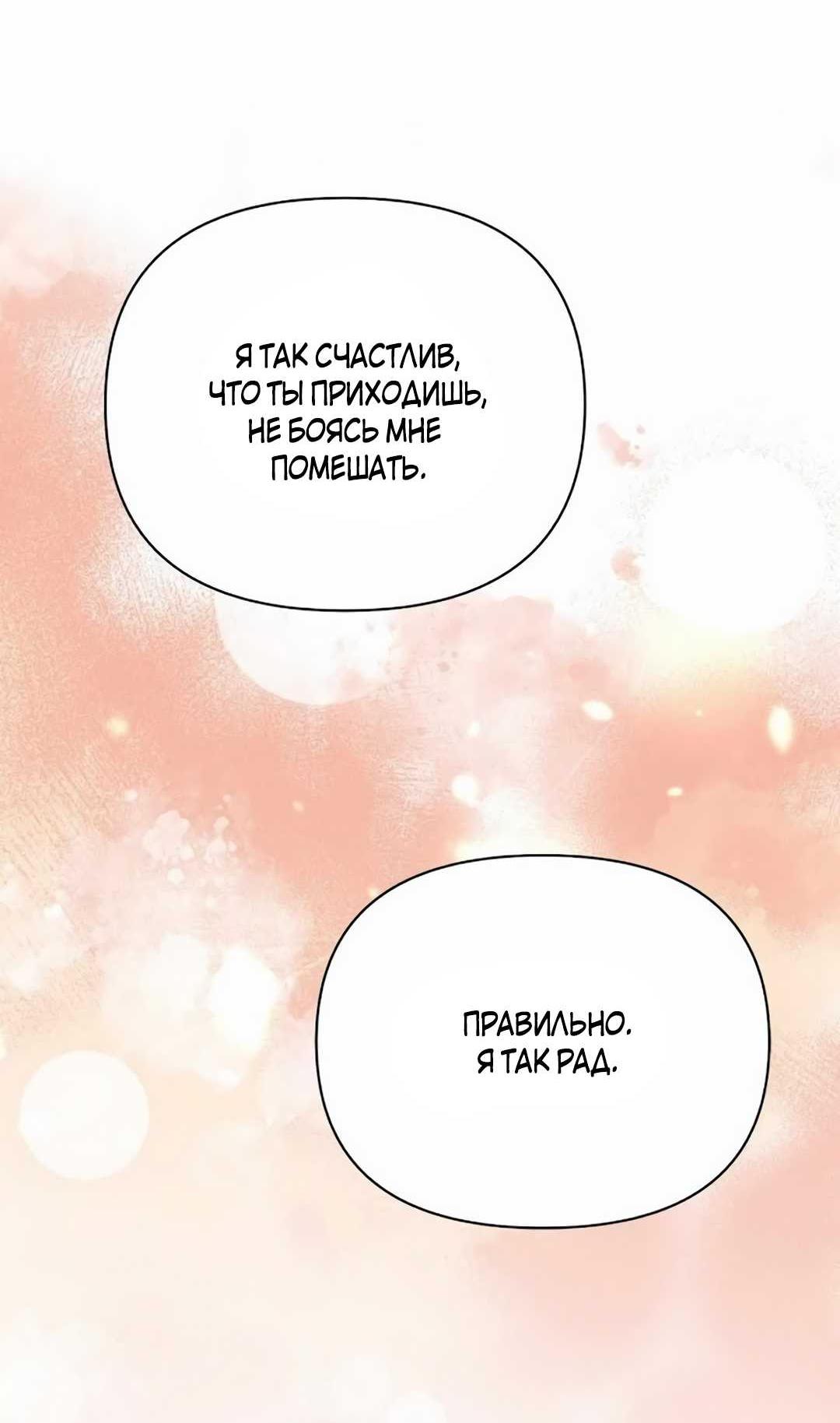 Read Не будьте напрасно вежливы RU Manga Online