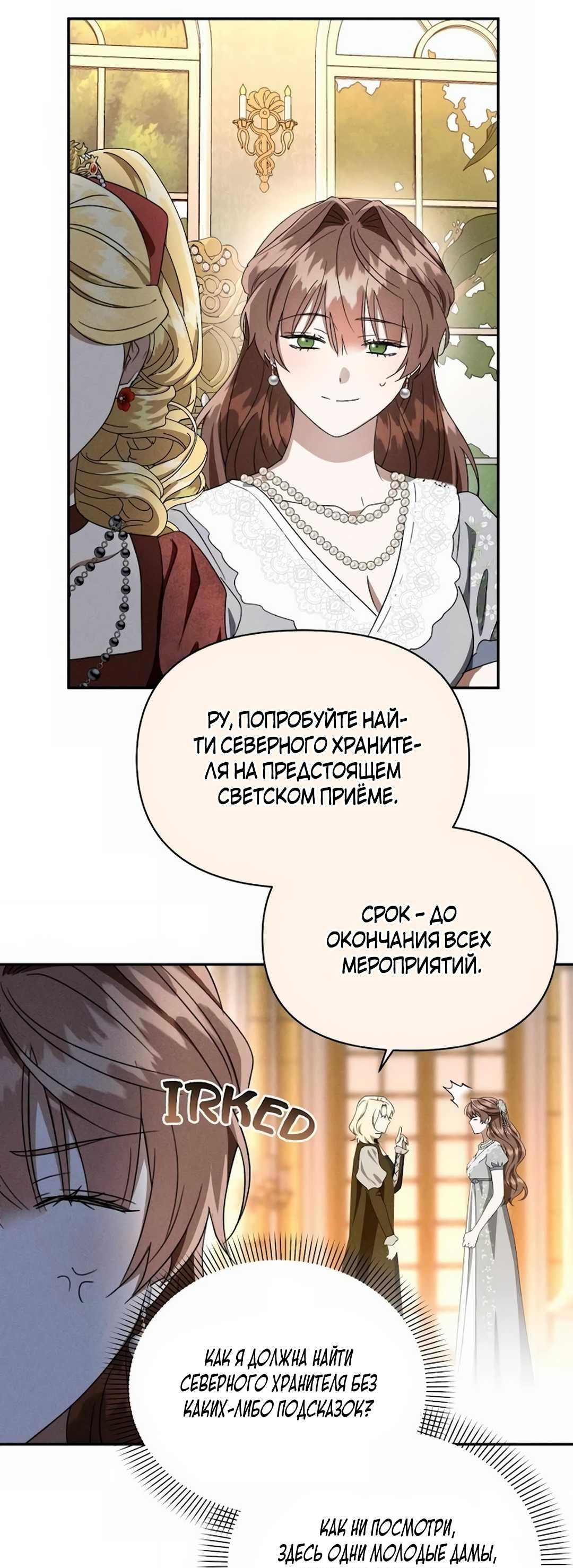 Read Не будьте напрасно вежливы RU Manga Online