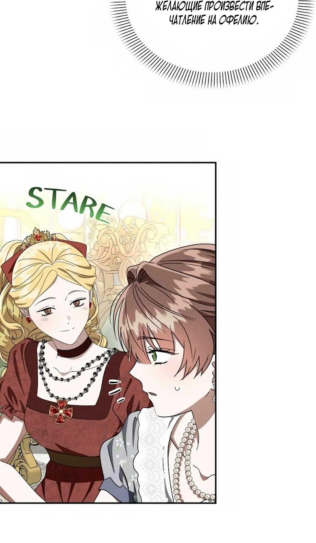 Read Не будьте напрасно вежливы RU Manga Online