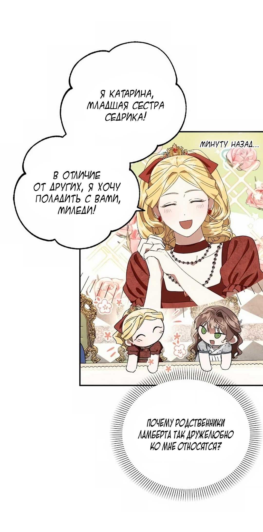 Read Не будьте напрасно вежливы RU Manga Online