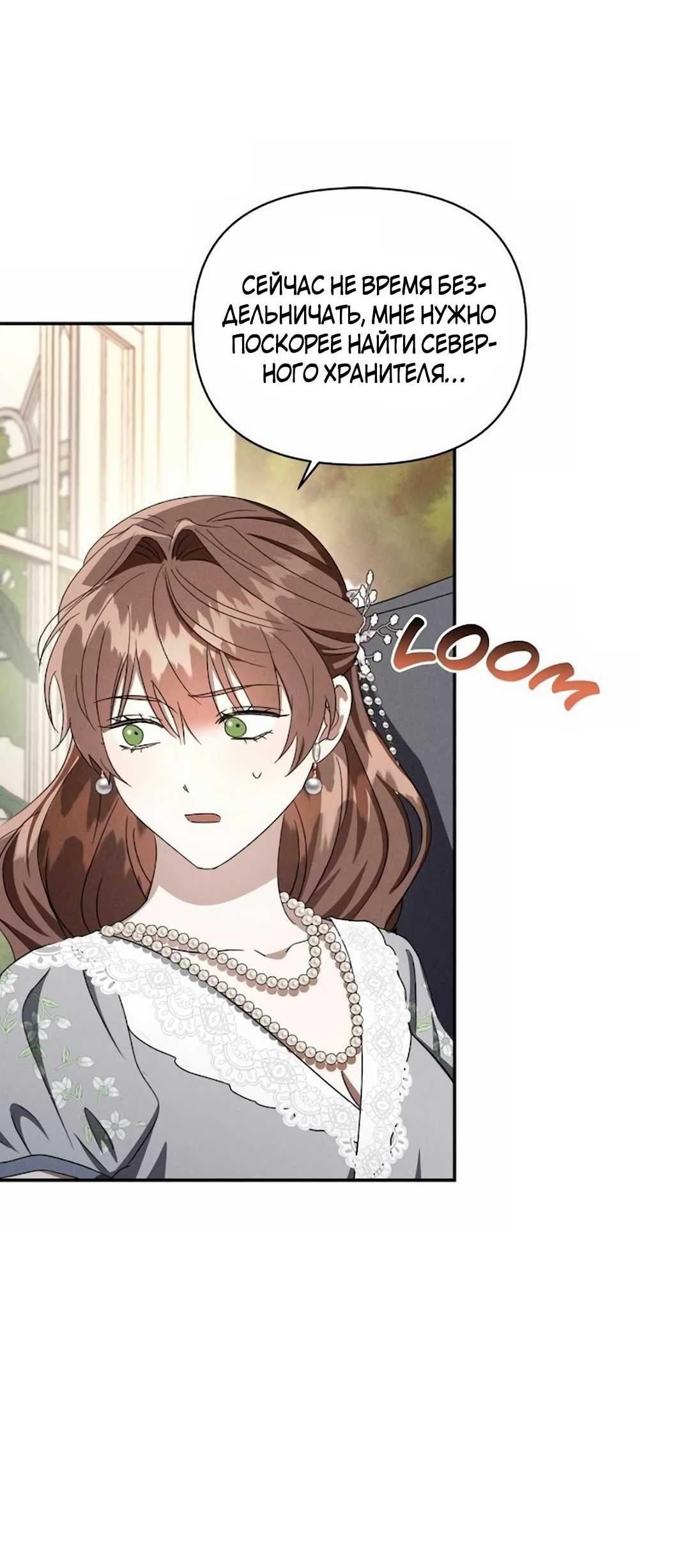 Read Не будьте напрасно вежливы RU Manga Online