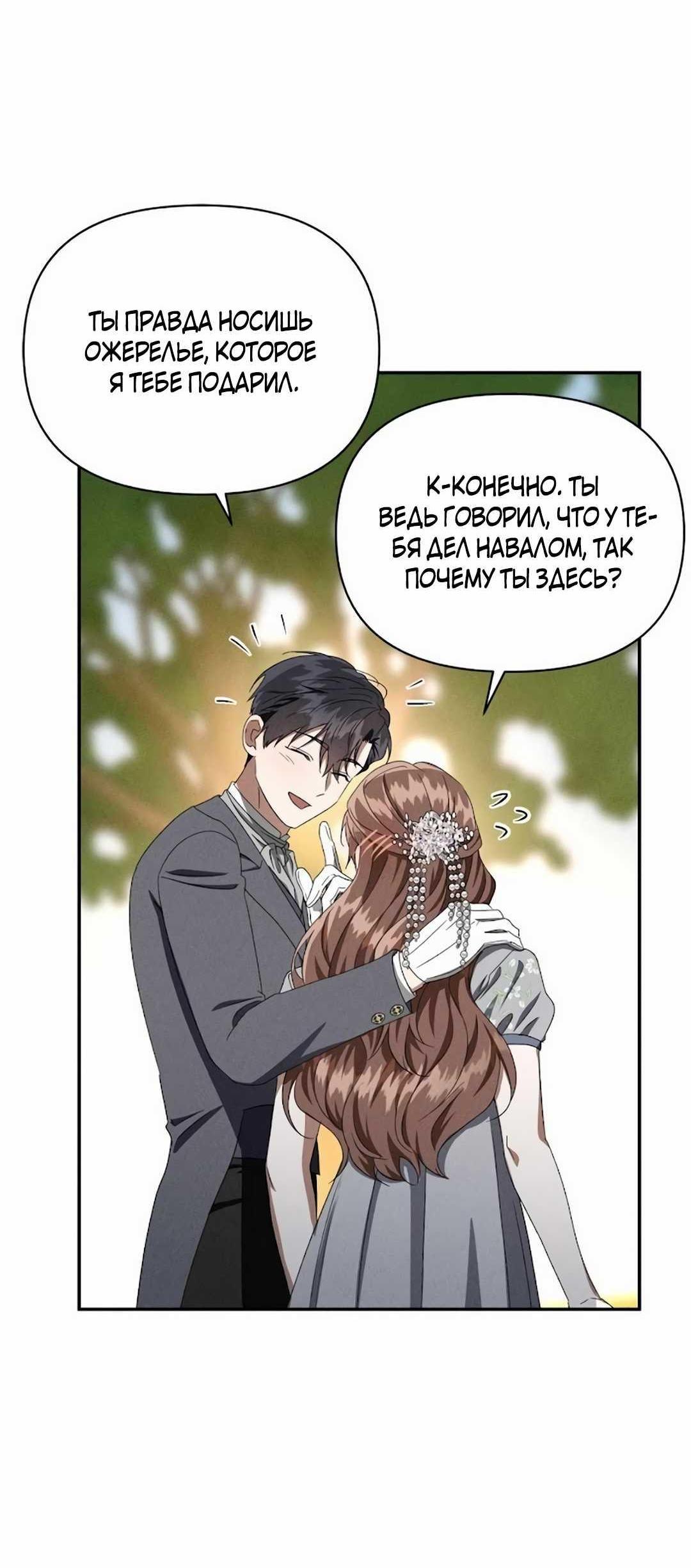 Read Не будьте напрасно вежливы RU Manga Online