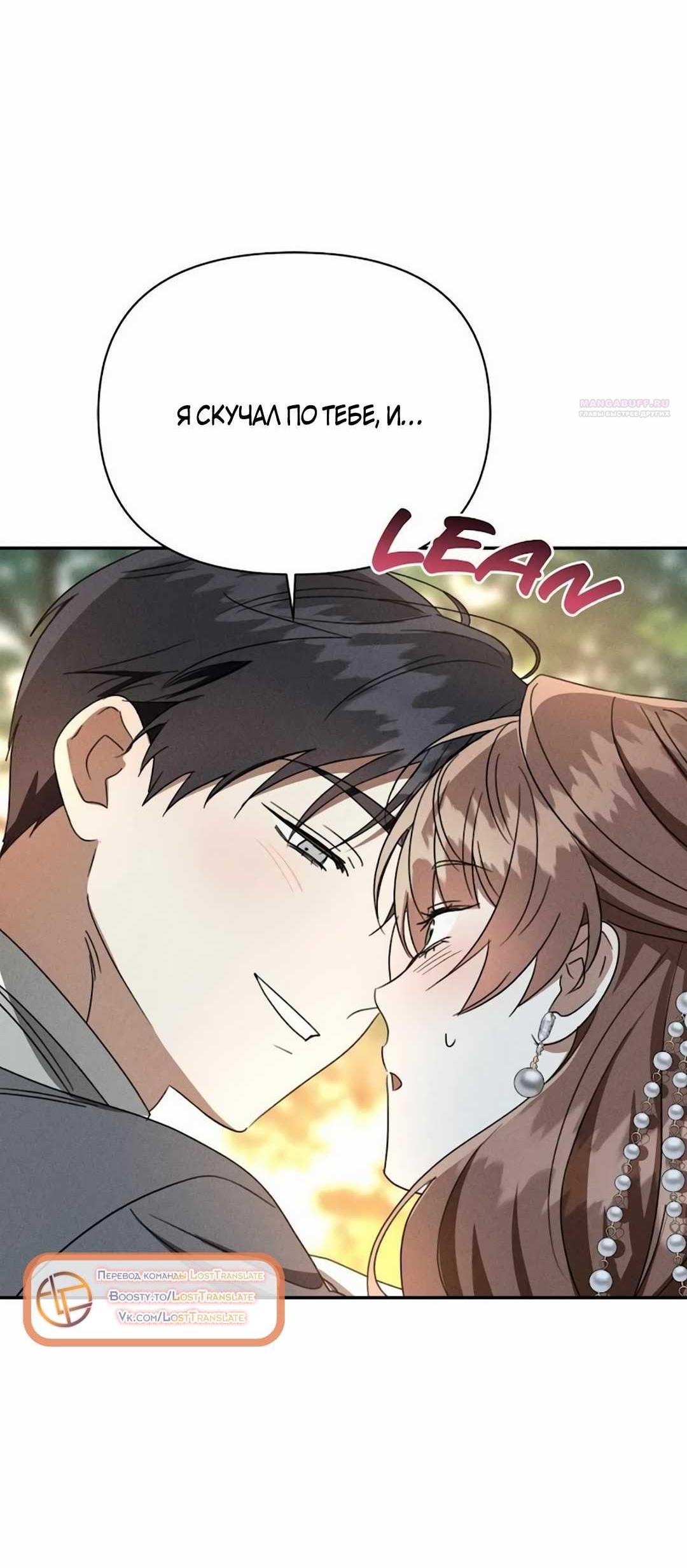 Read Не будьте напрасно вежливы RU Manga Online