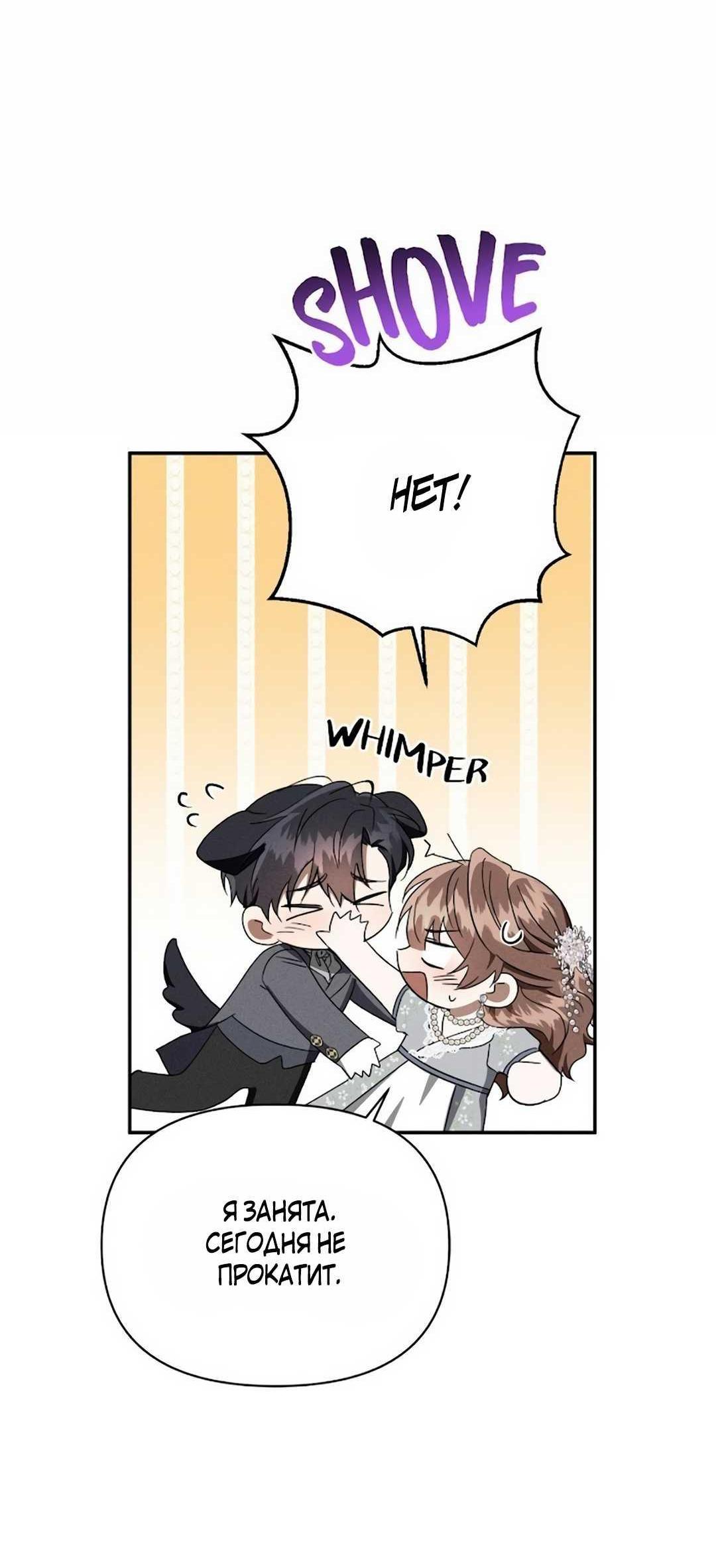 Read Не будьте напрасно вежливы RU Manga Online