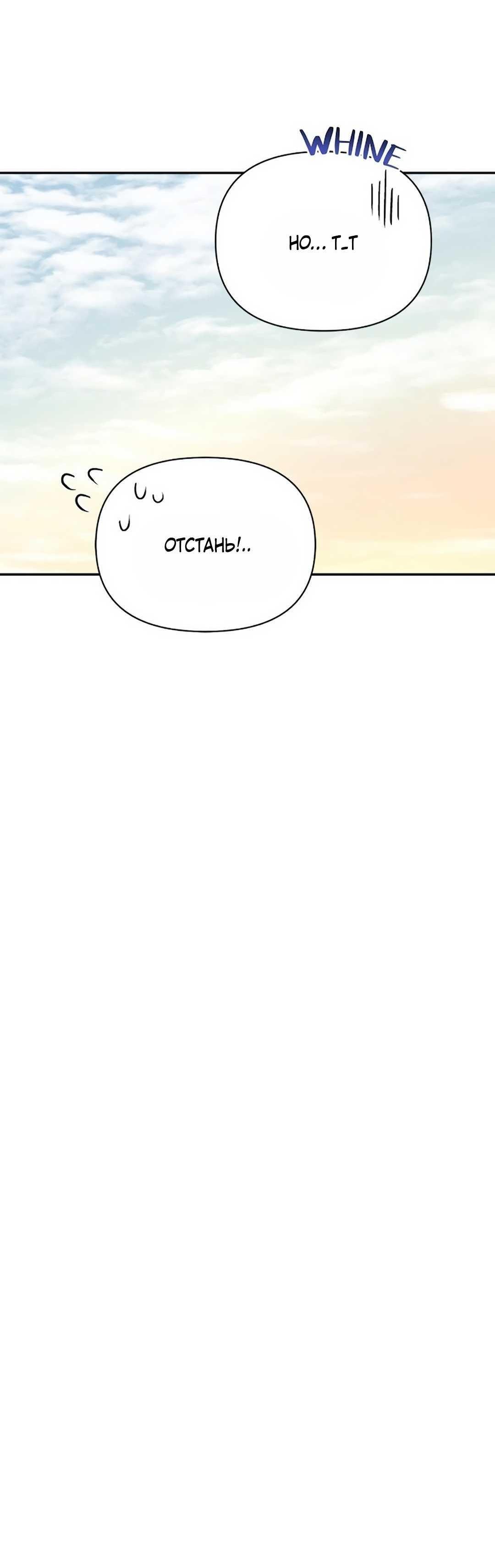 Read Не будьте напрасно вежливы RU Manga Online