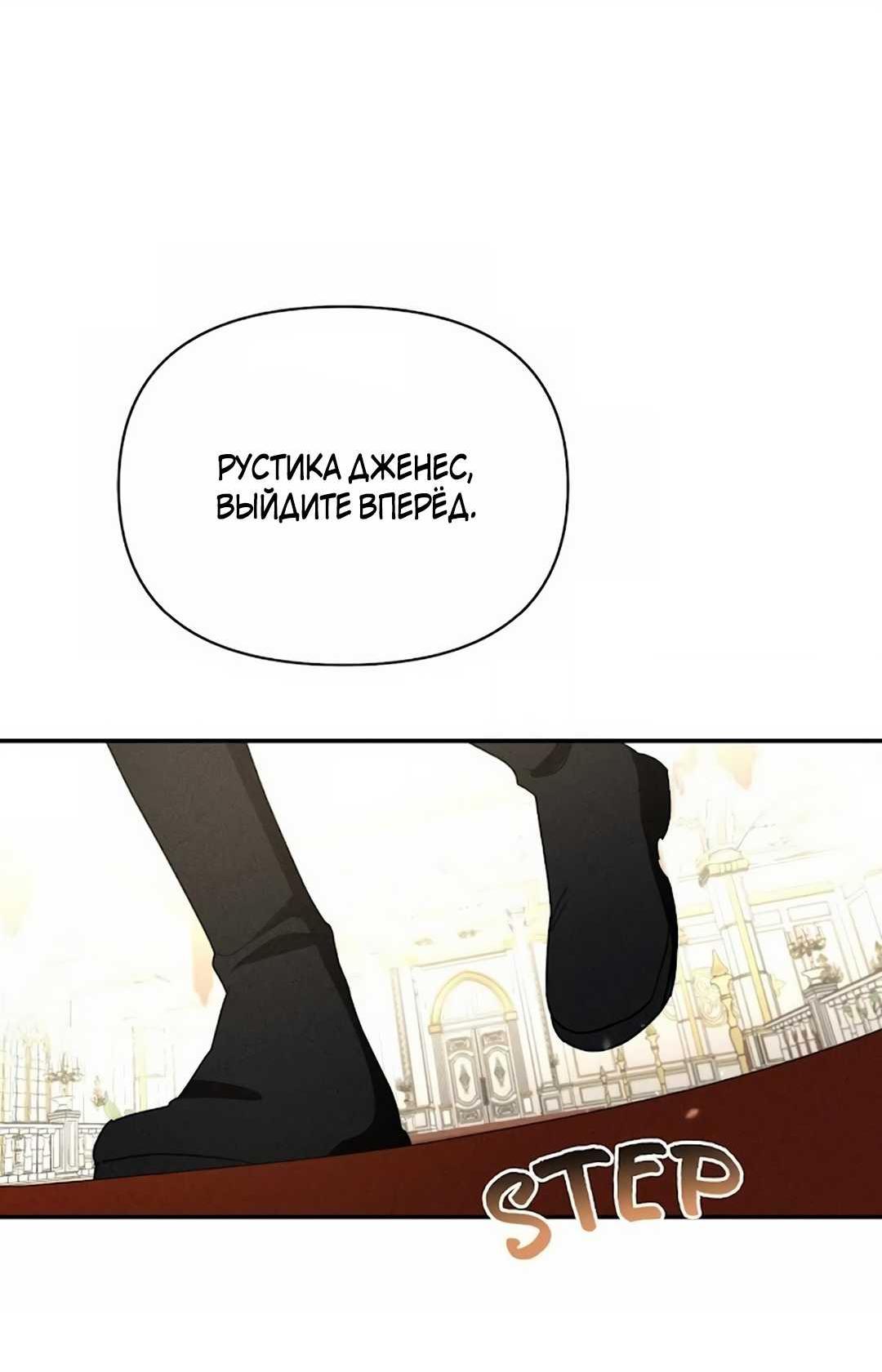 Read Не будьте напрасно вежливы RU Manga Online