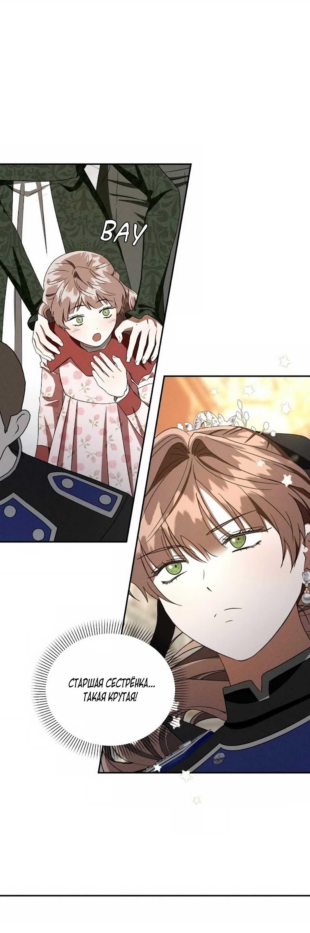 Read Не будьте напрасно вежливы RU Manga Online