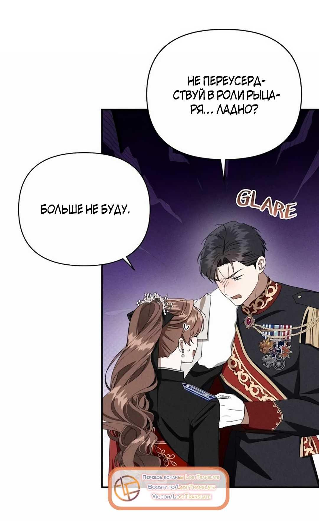 Read Не будьте напрасно вежливы RU Manga Online