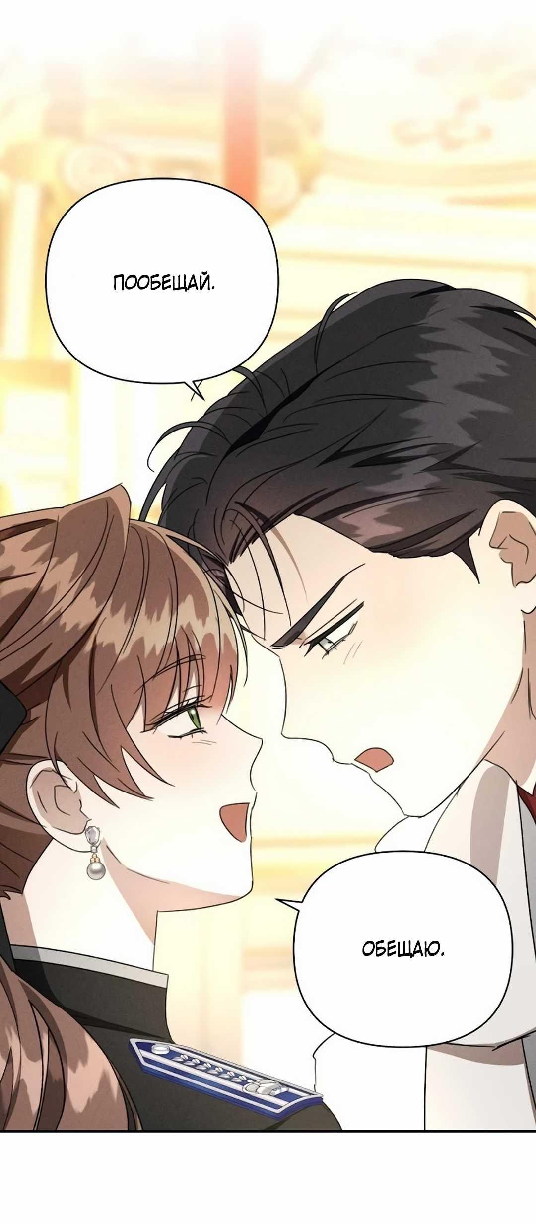 Read Не будьте напрасно вежливы RU Manga Online