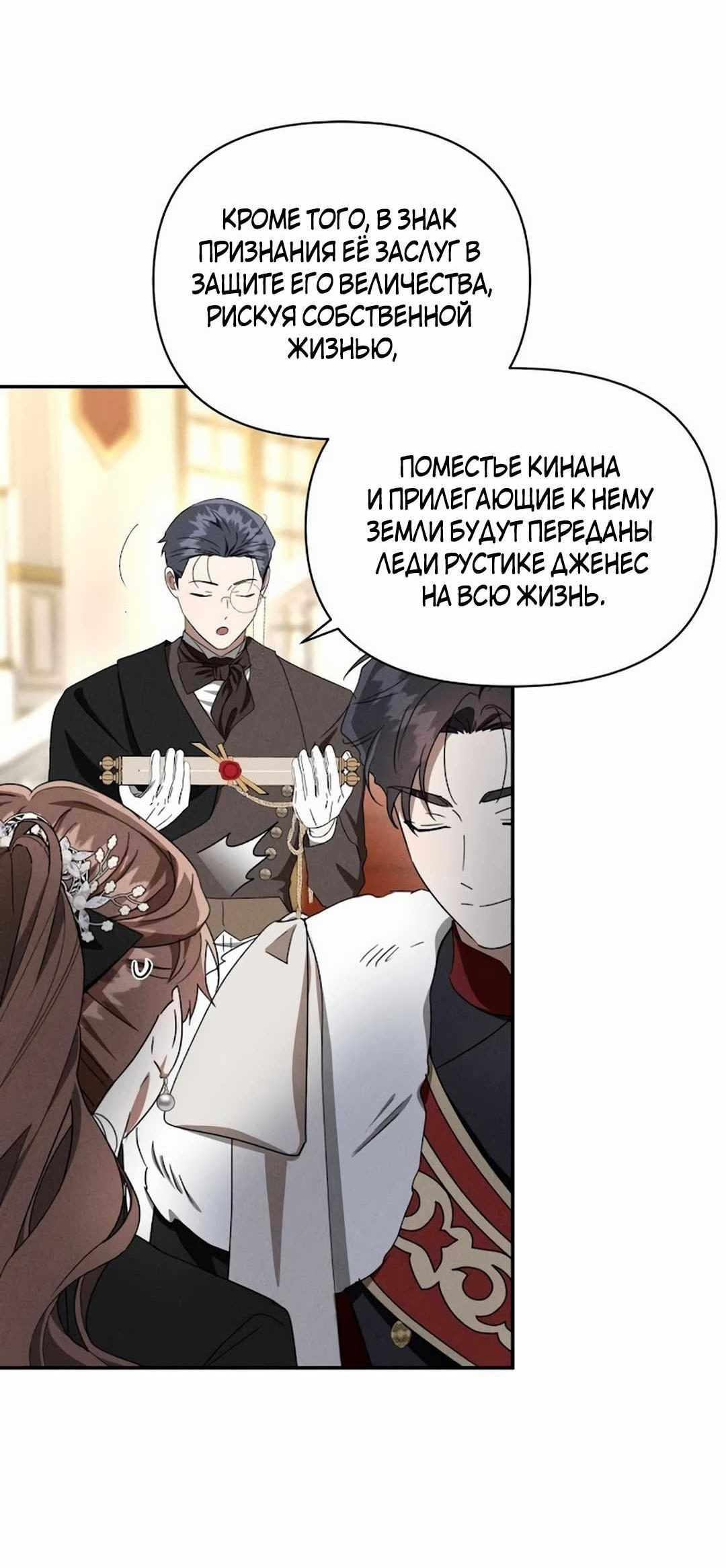 Read Не будьте напрасно вежливы RU Manga Online