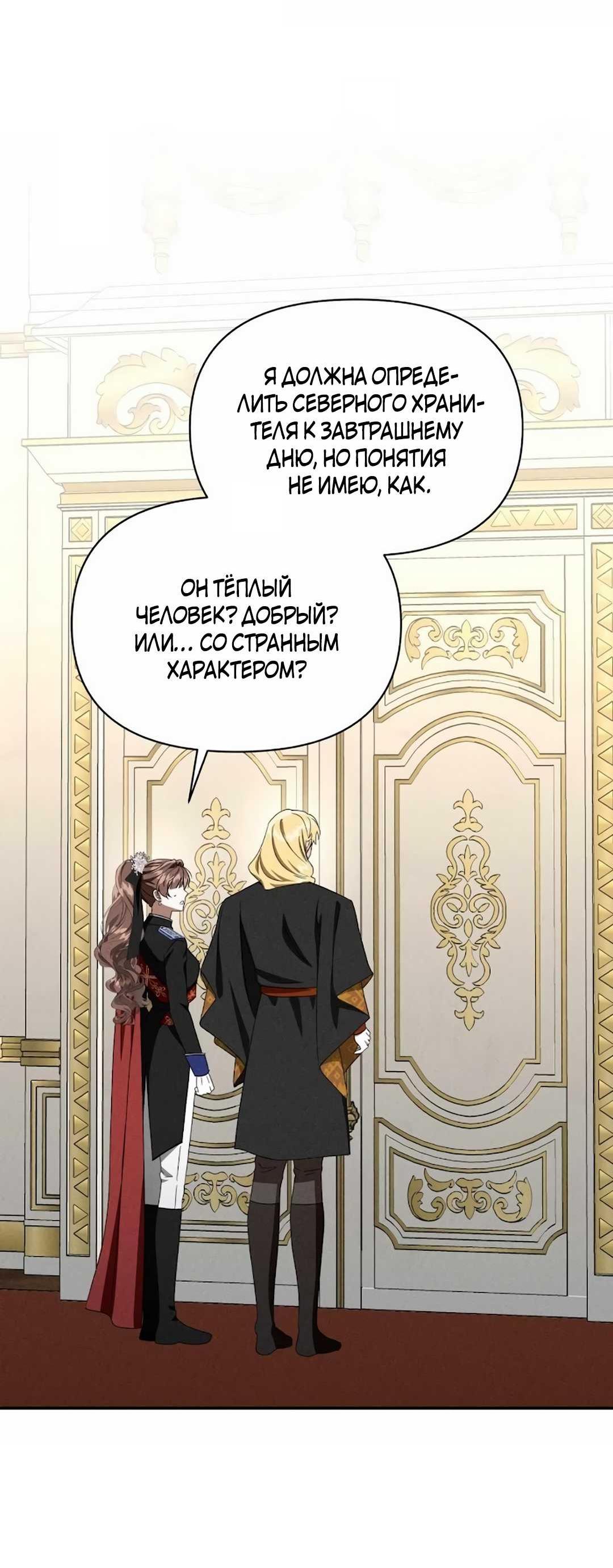 Read Не будьте напрасно вежливы RU Manga Online