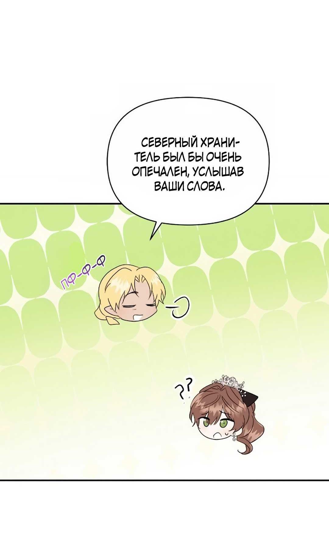 Read Не будьте напрасно вежливы RU Manga Online