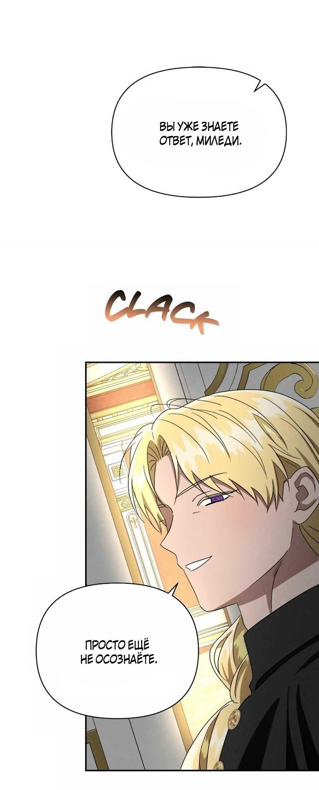 Read Не будьте напрасно вежливы RU Manga Online