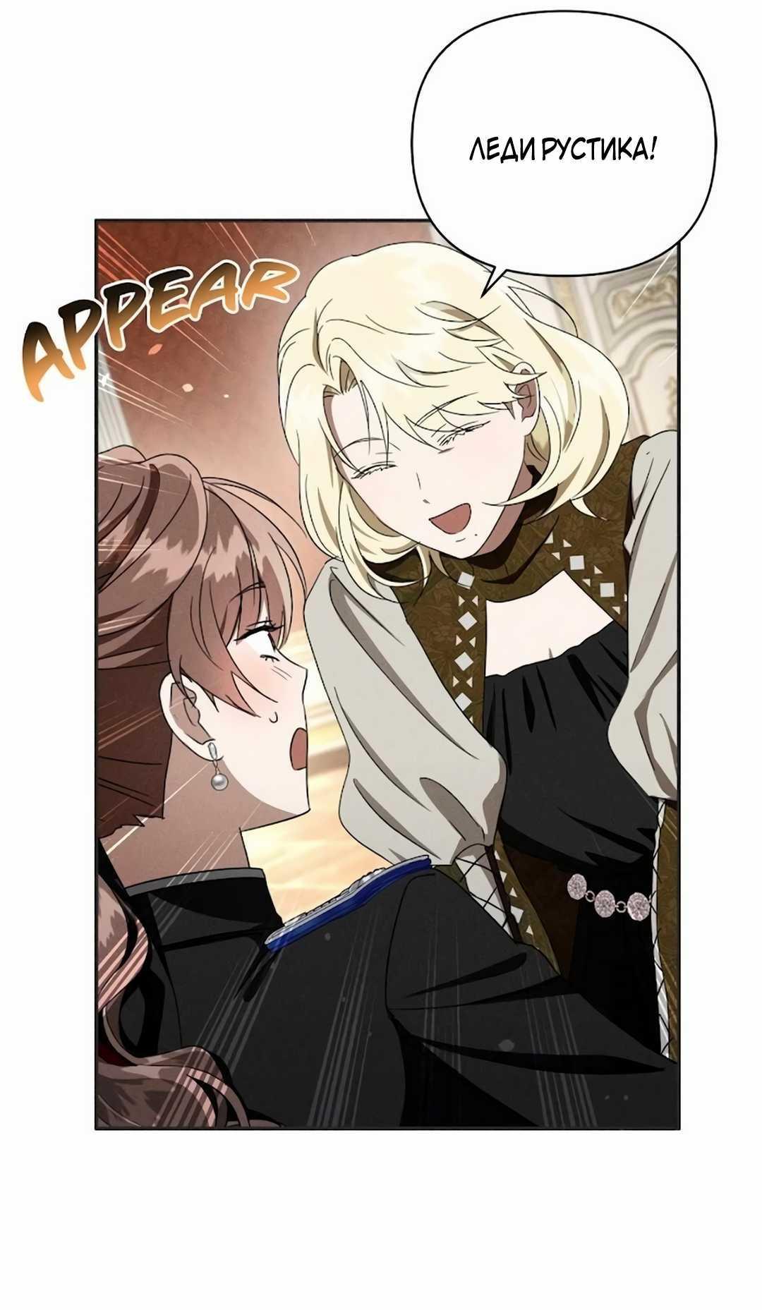 Read Не будьте напрасно вежливы RU Manga Online