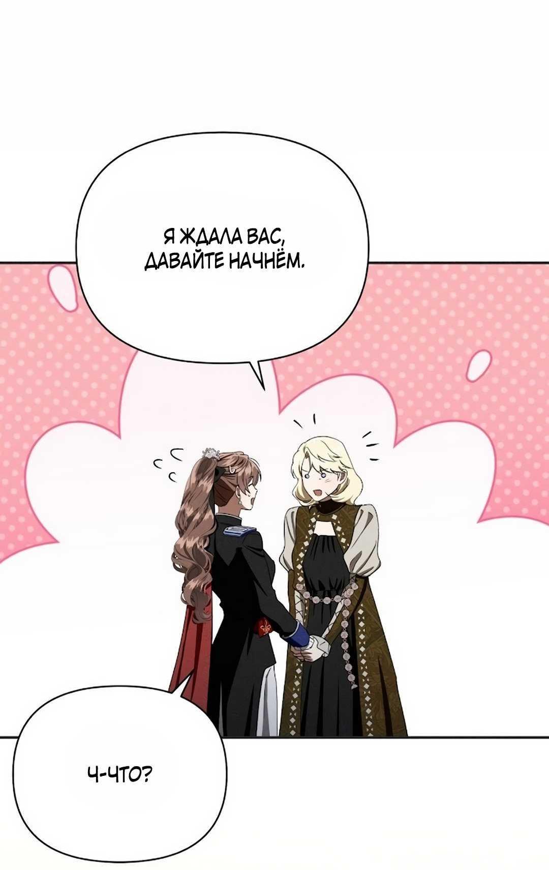 Read Не будьте напрасно вежливы RU Manga Online