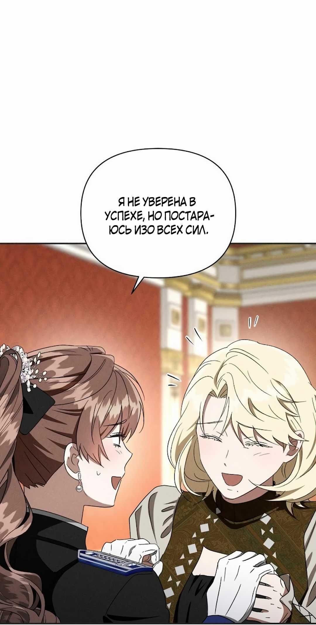 Read Не будьте напрасно вежливы RU Manga Online