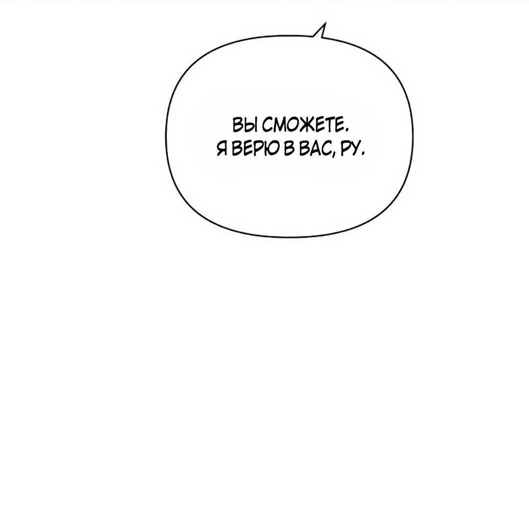 Read Не будьте напрасно вежливы RU Manga Online