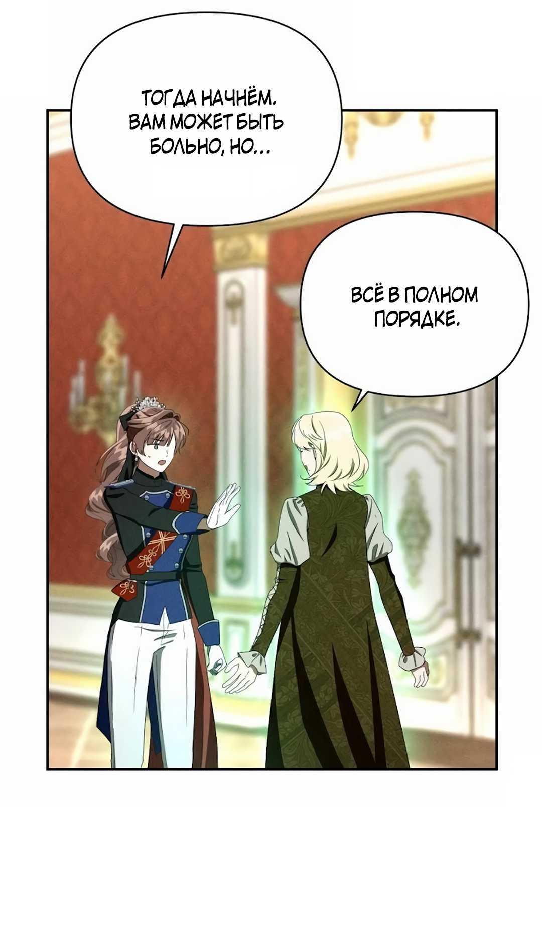 Read Не будьте напрасно вежливы RU Manga Online