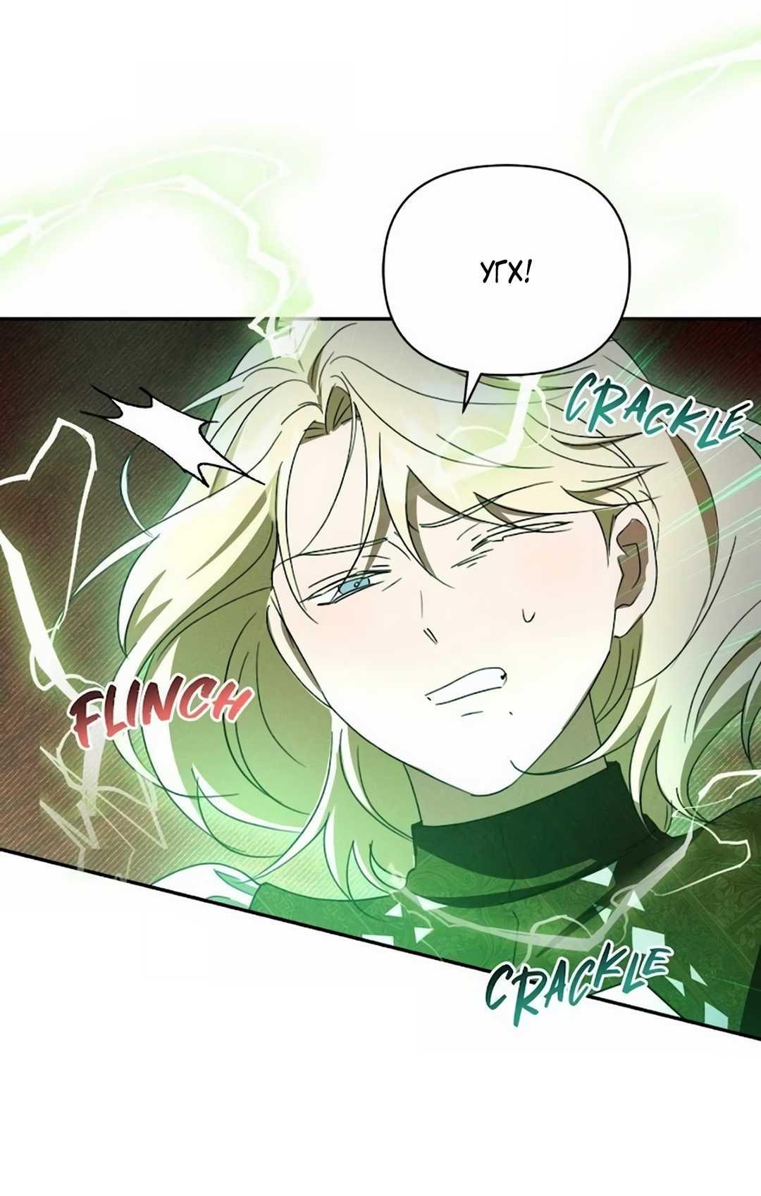 Read Не будьте напрасно вежливы RU Manga Online