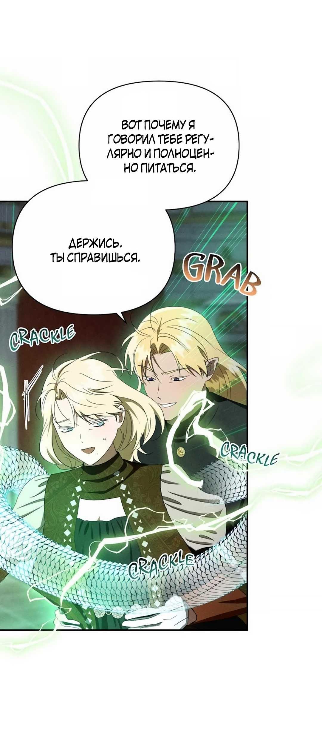 Read Не будьте напрасно вежливы RU Manga Online