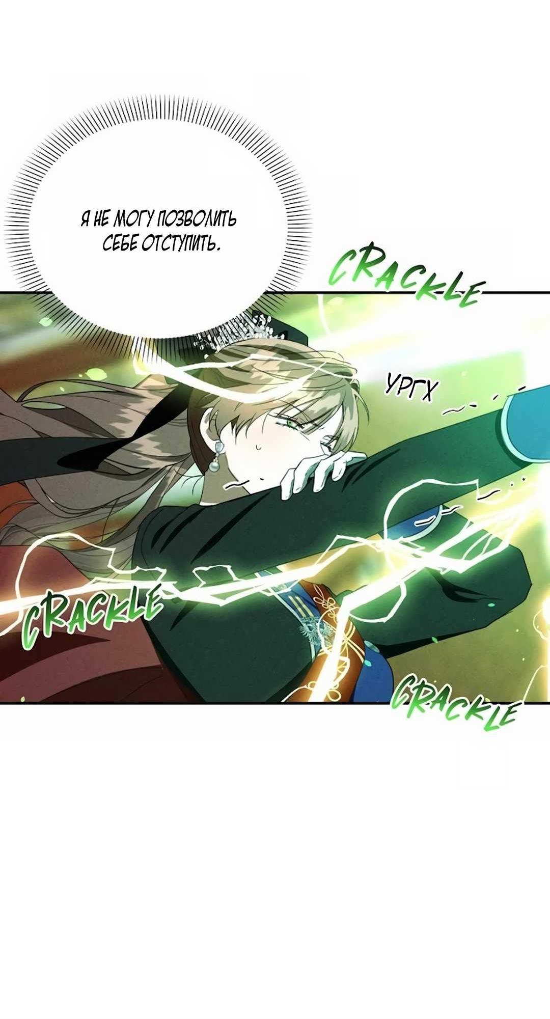 Read Не будьте напрасно вежливы RU Manga Online
