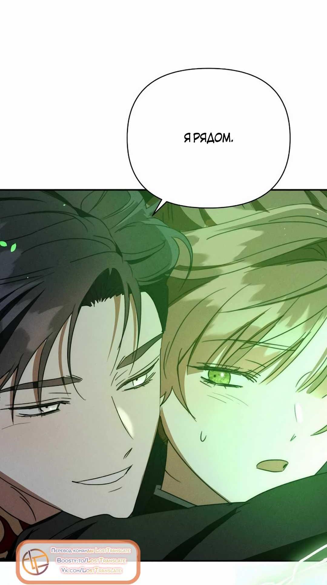 Read Не будьте напрасно вежливы RU Manga Online