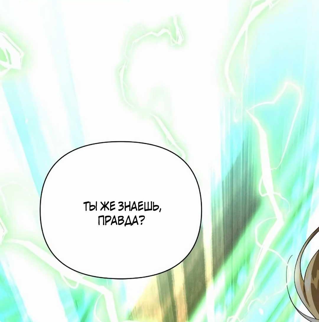 Read Не будьте напрасно вежливы RU Manga Online