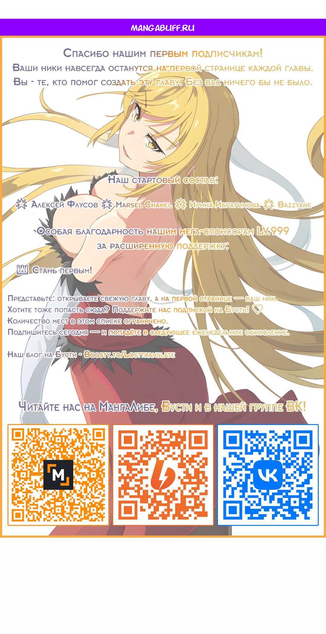 Read Не будьте напрасно вежливы RU Manga Online