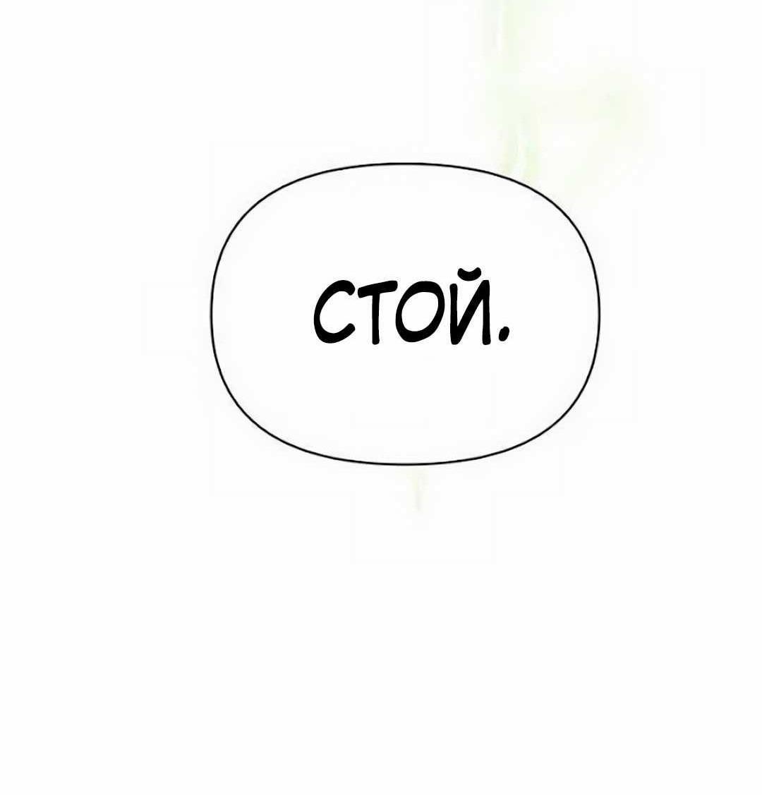 Read Не будьте напрасно вежливы RU Manga Online