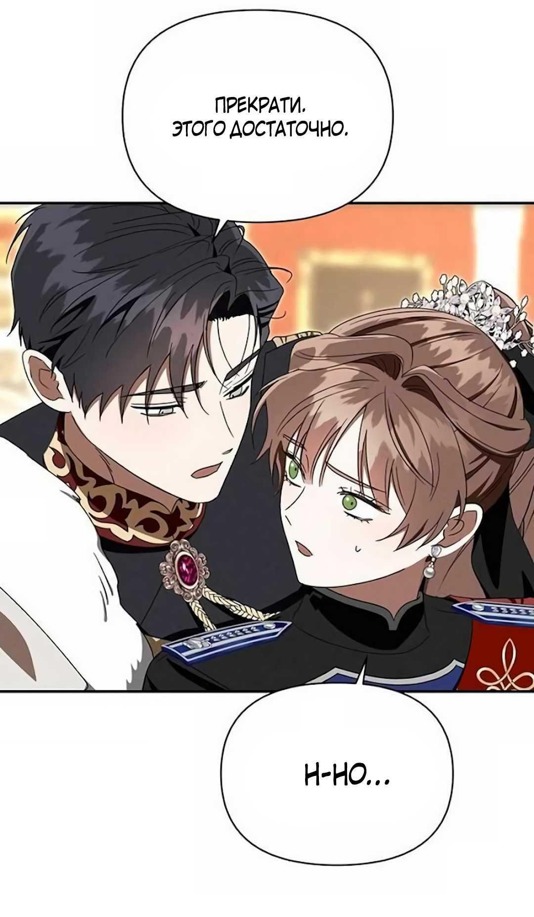 Read Не будьте напрасно вежливы RU Manga Online