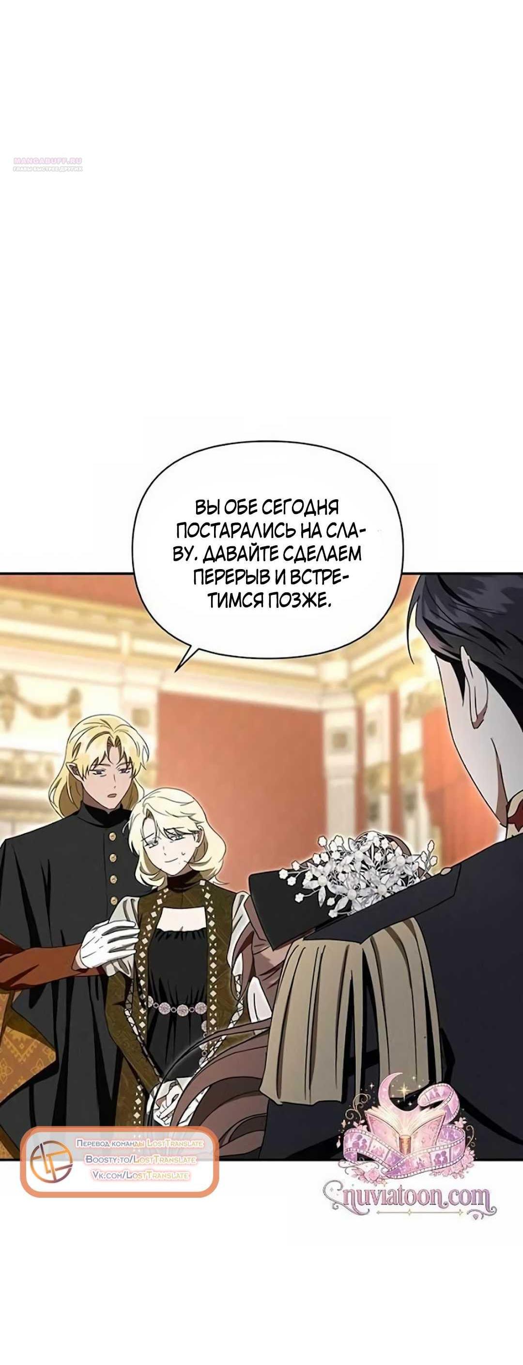 Read Не будьте напрасно вежливы RU Manga Online