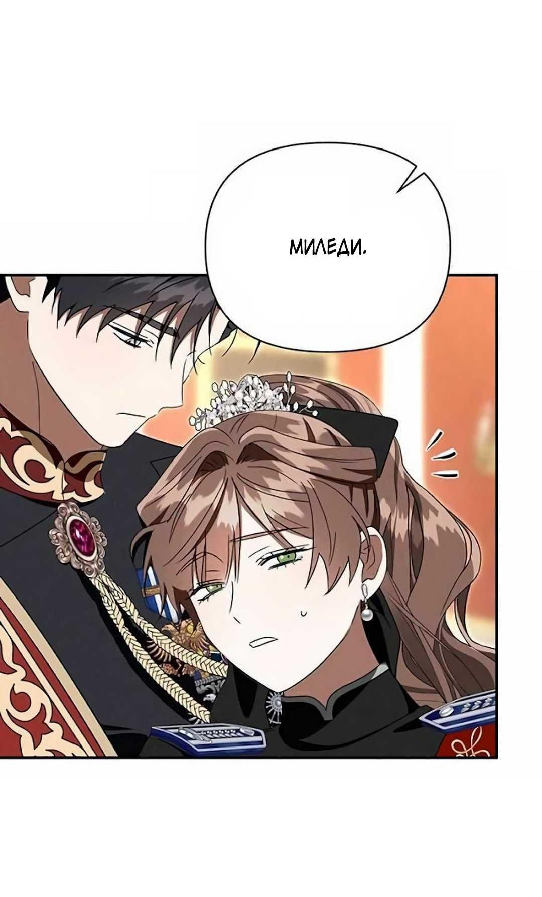 Read Не будьте напрасно вежливы RU Manga Online