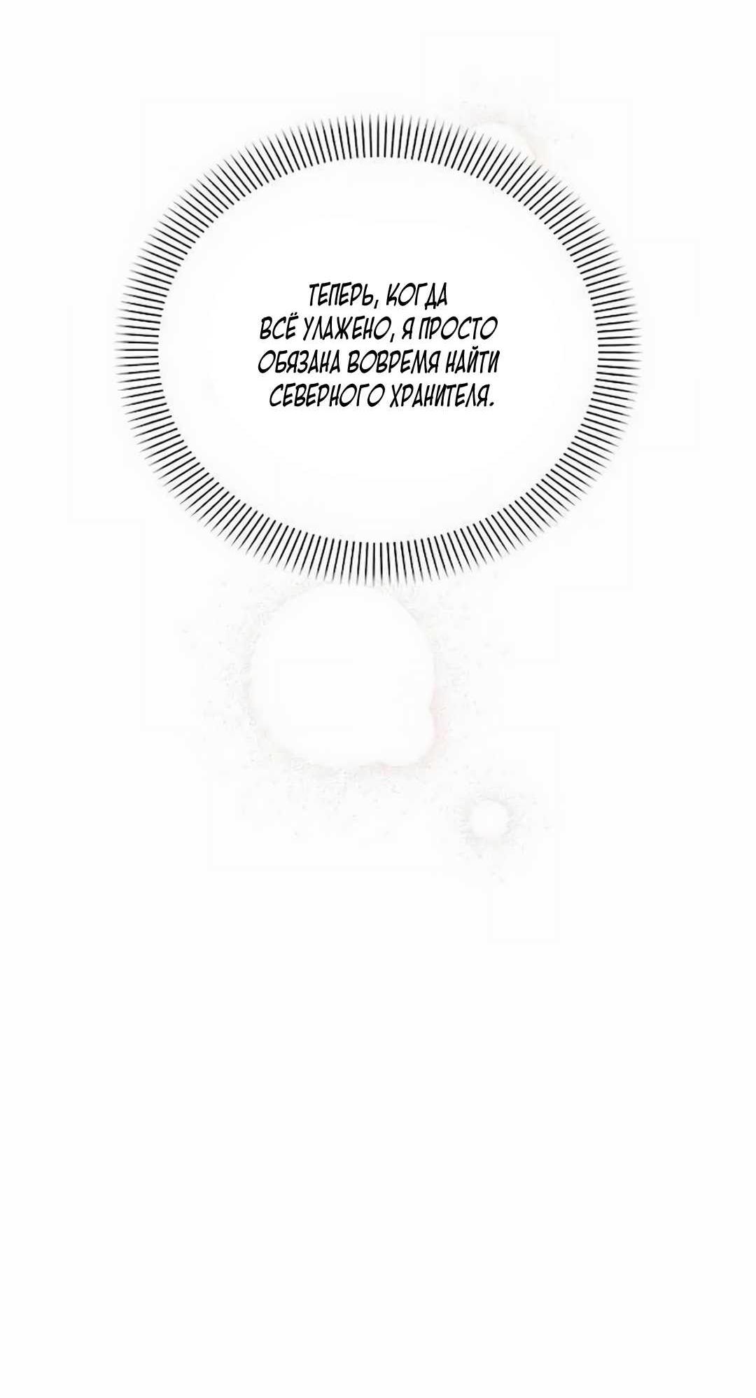 Read Не будьте напрасно вежливы RU Manga Online