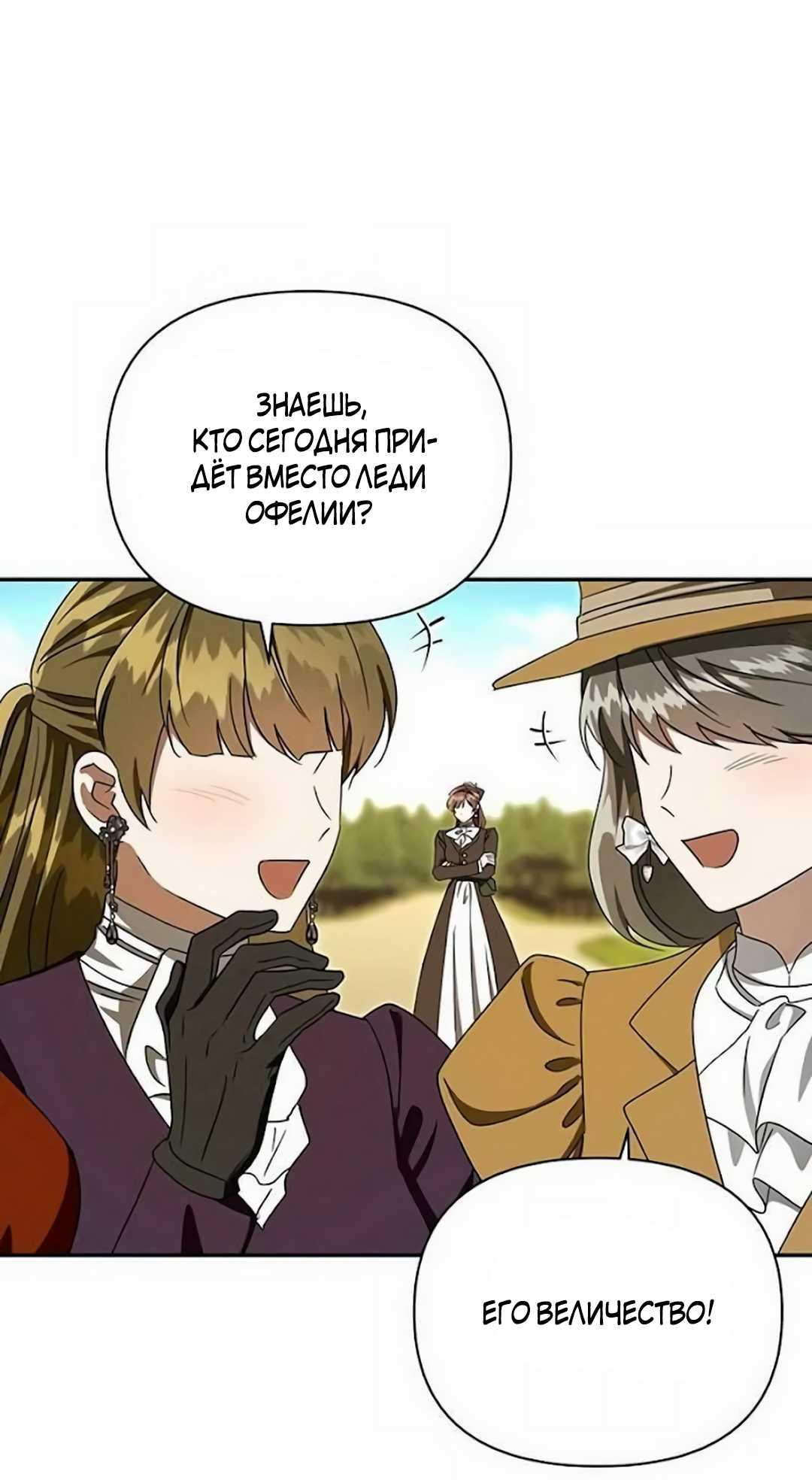 Read Не будьте напрасно вежливы RU Manga Online