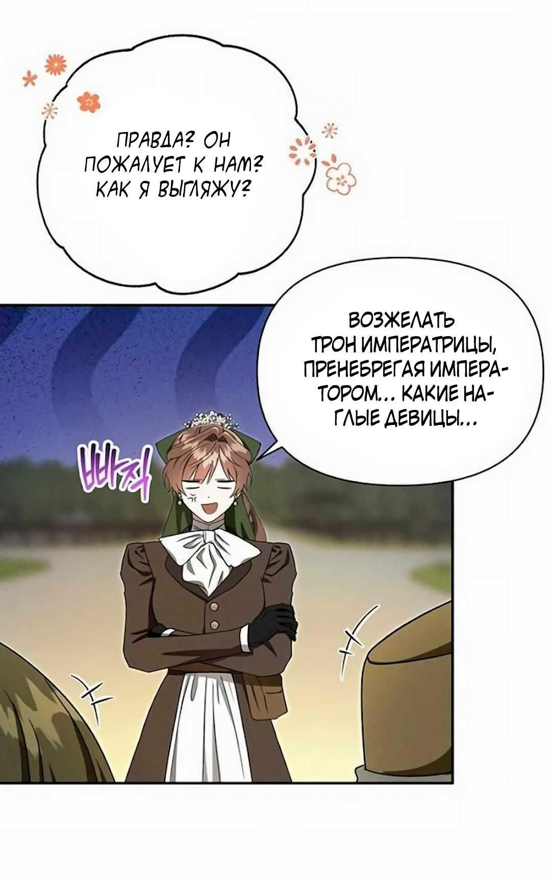 Read Не будьте напрасно вежливы RU Manga Online