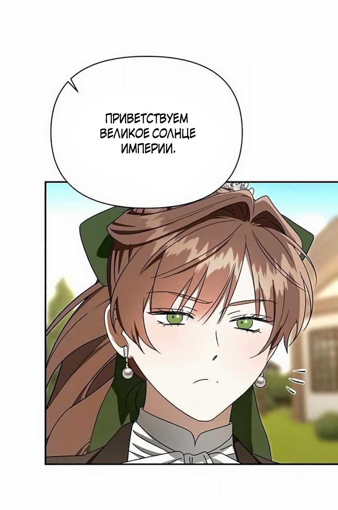 Read Не будьте напрасно вежливы RU Manga Online