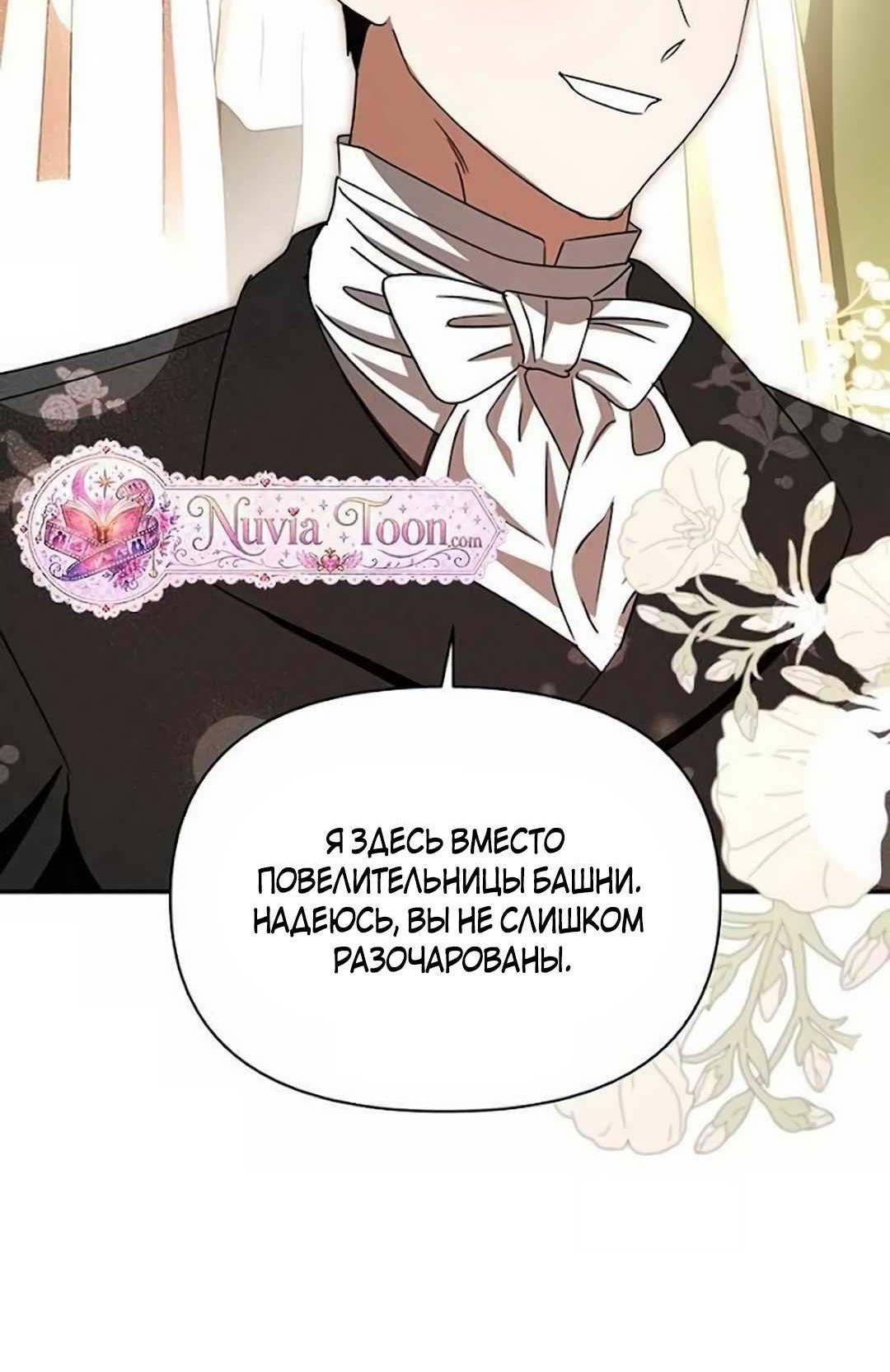 Read Не будьте напрасно вежливы RU Manga Online