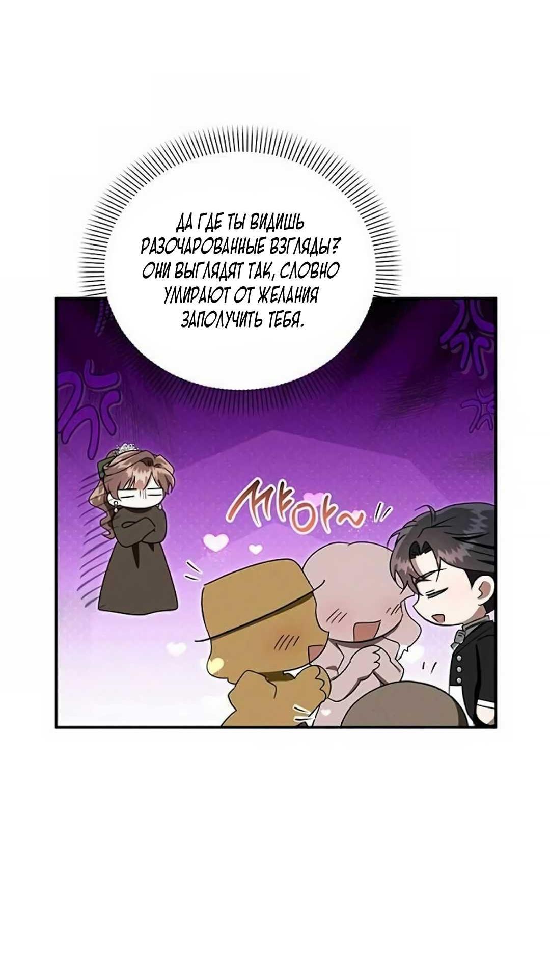 Read Не будьте напрасно вежливы RU Manga Online