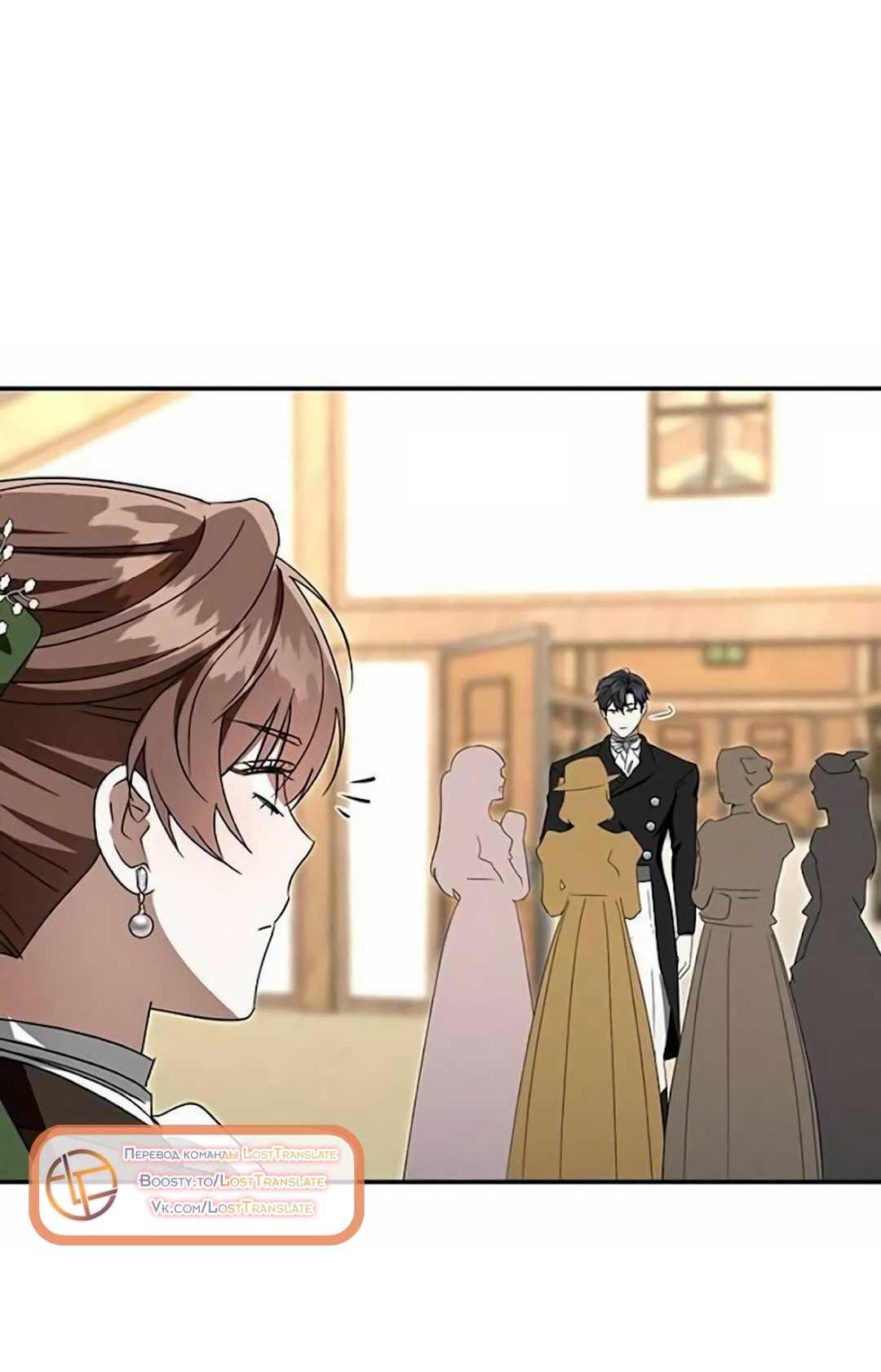 Read Не будьте напрасно вежливы RU Manga Online