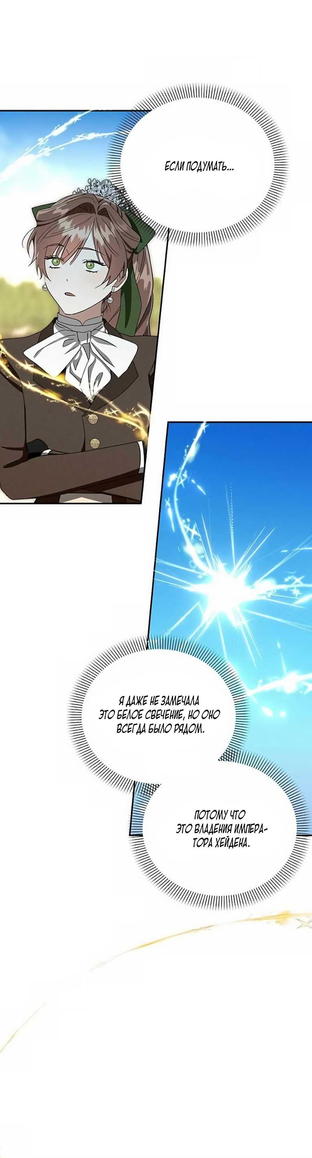Read Не будьте напрасно вежливы RU Manga Online