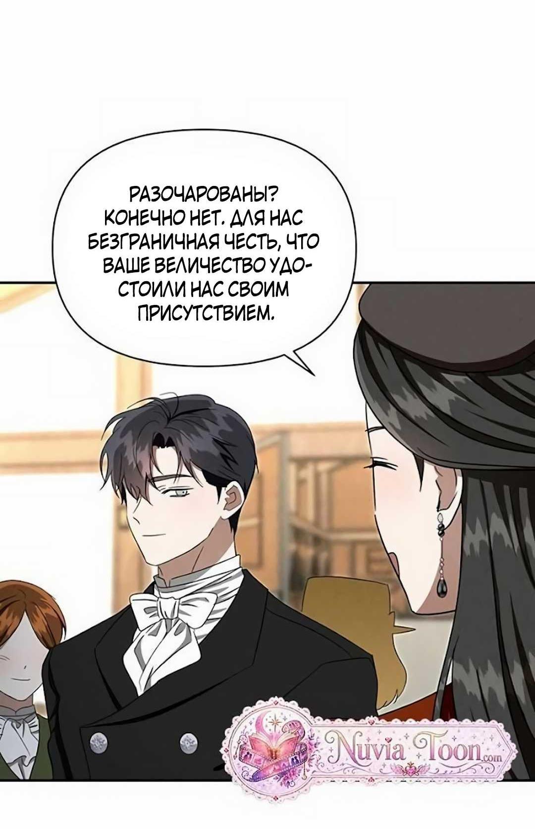 Read Не будьте напрасно вежливы RU Manga Online