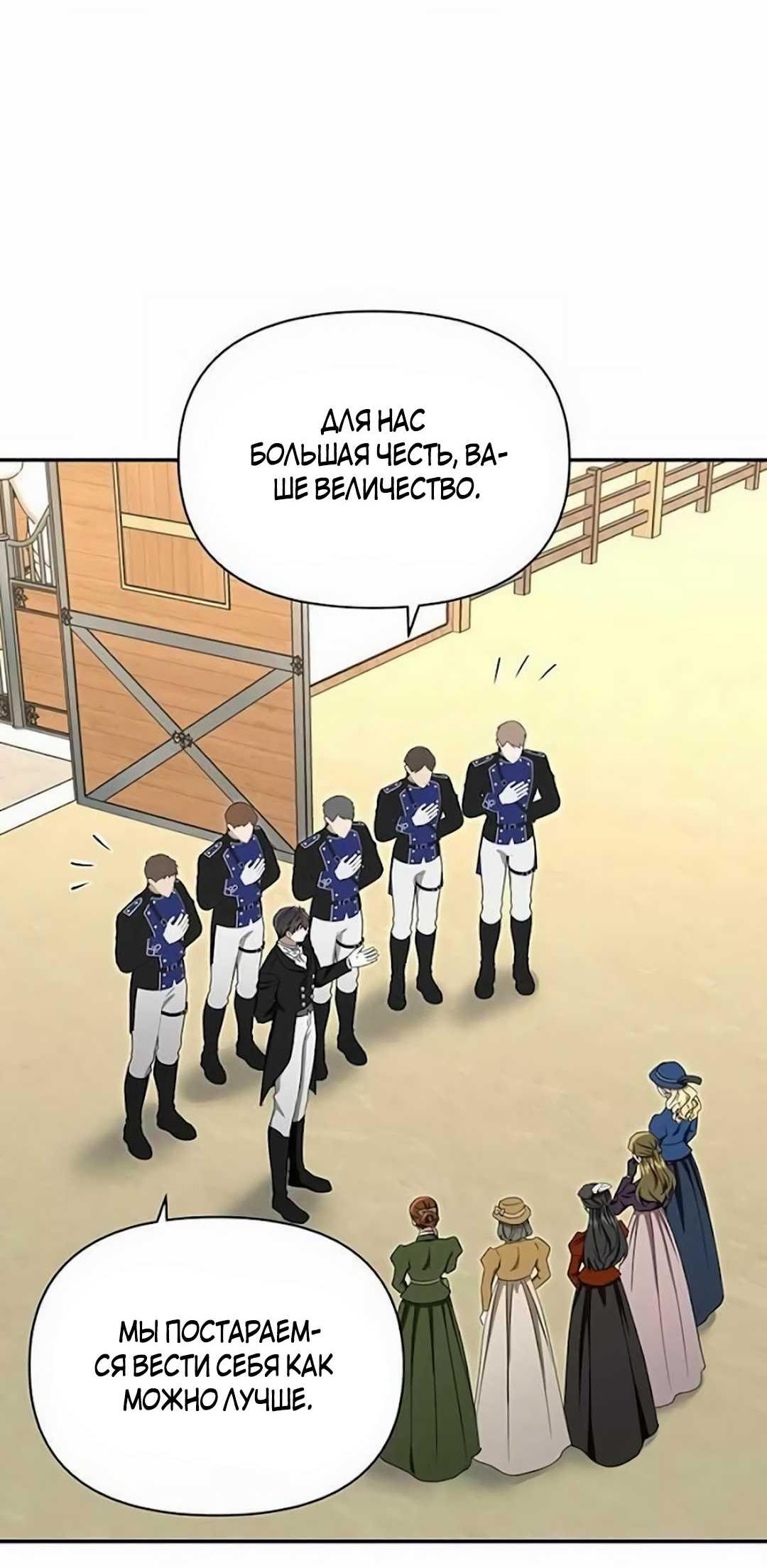 Read Не будьте напрасно вежливы RU Manga Online