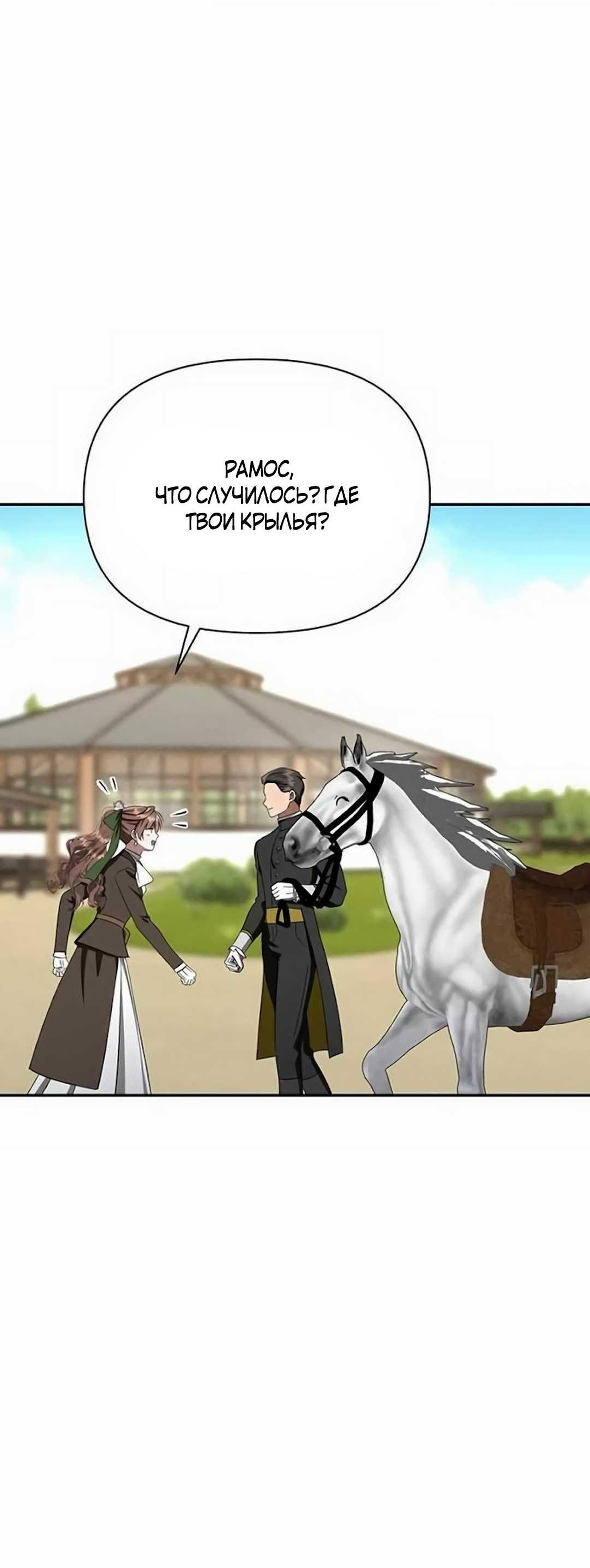 Read Не будьте напрасно вежливы RU Manga Online