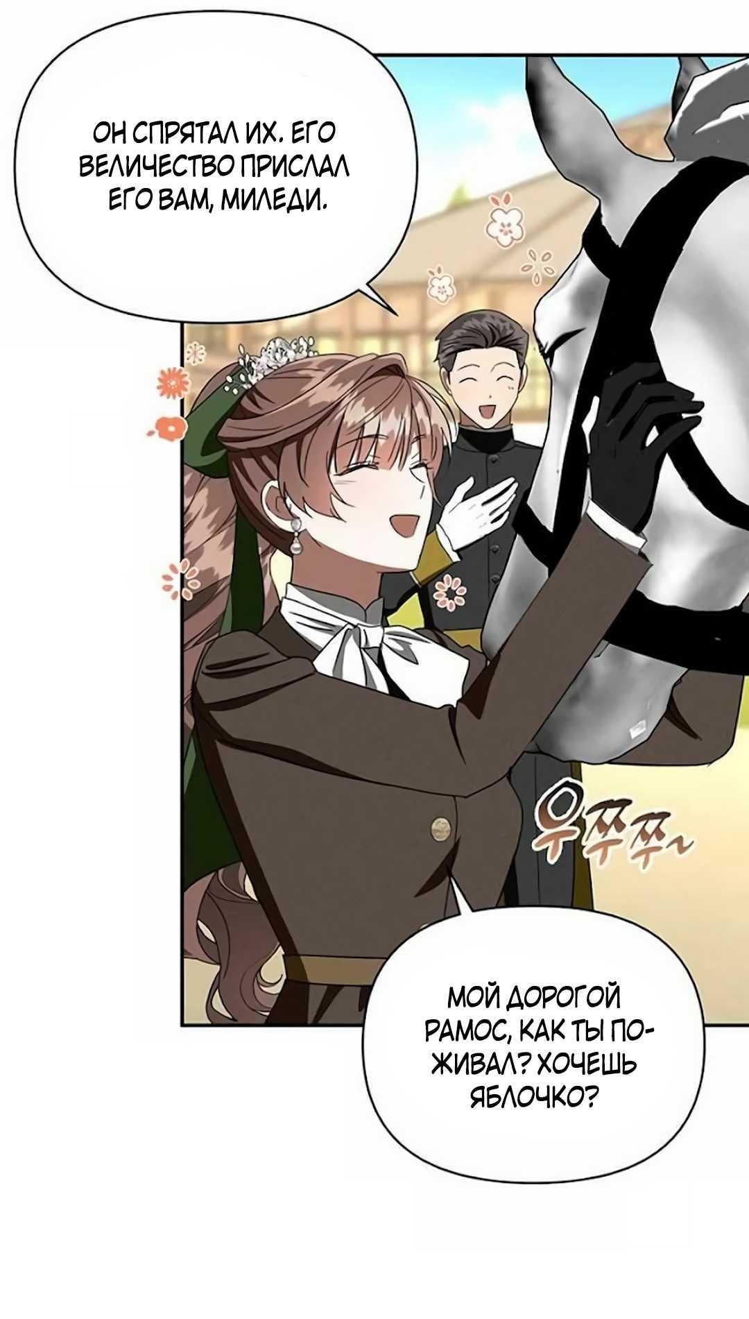 Read Не будьте напрасно вежливы RU Manga Online