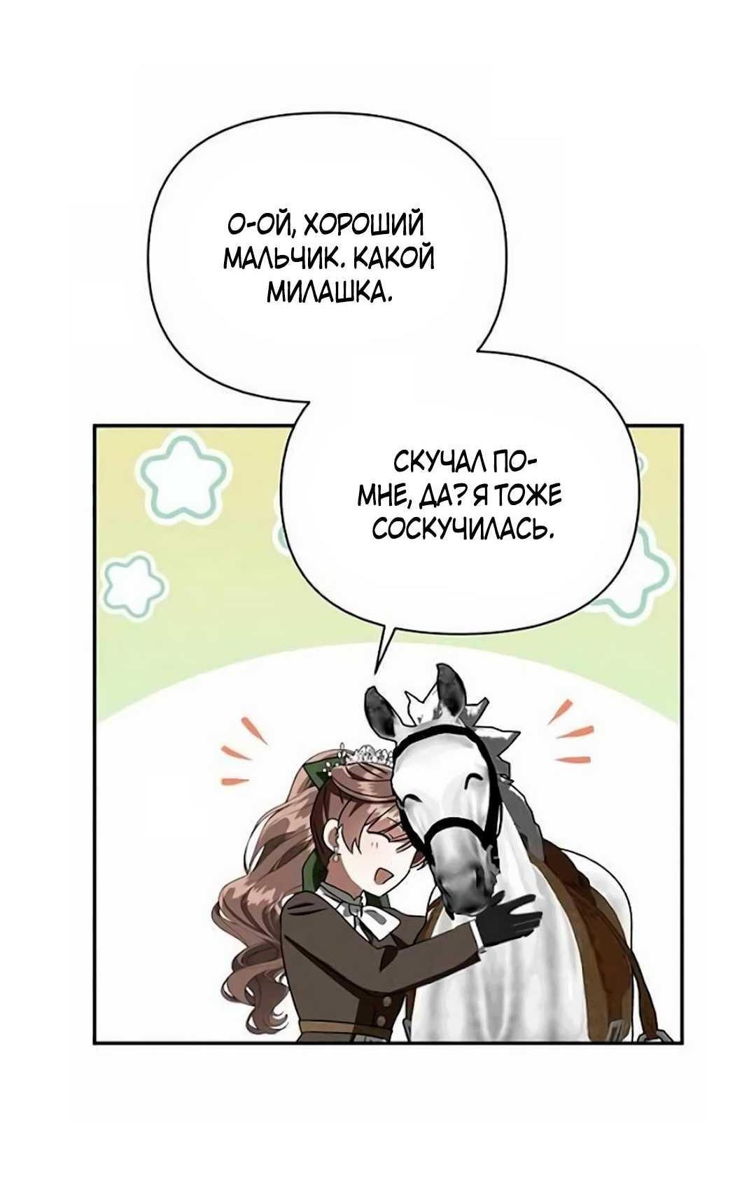 Read Не будьте напрасно вежливы RU Manga Online