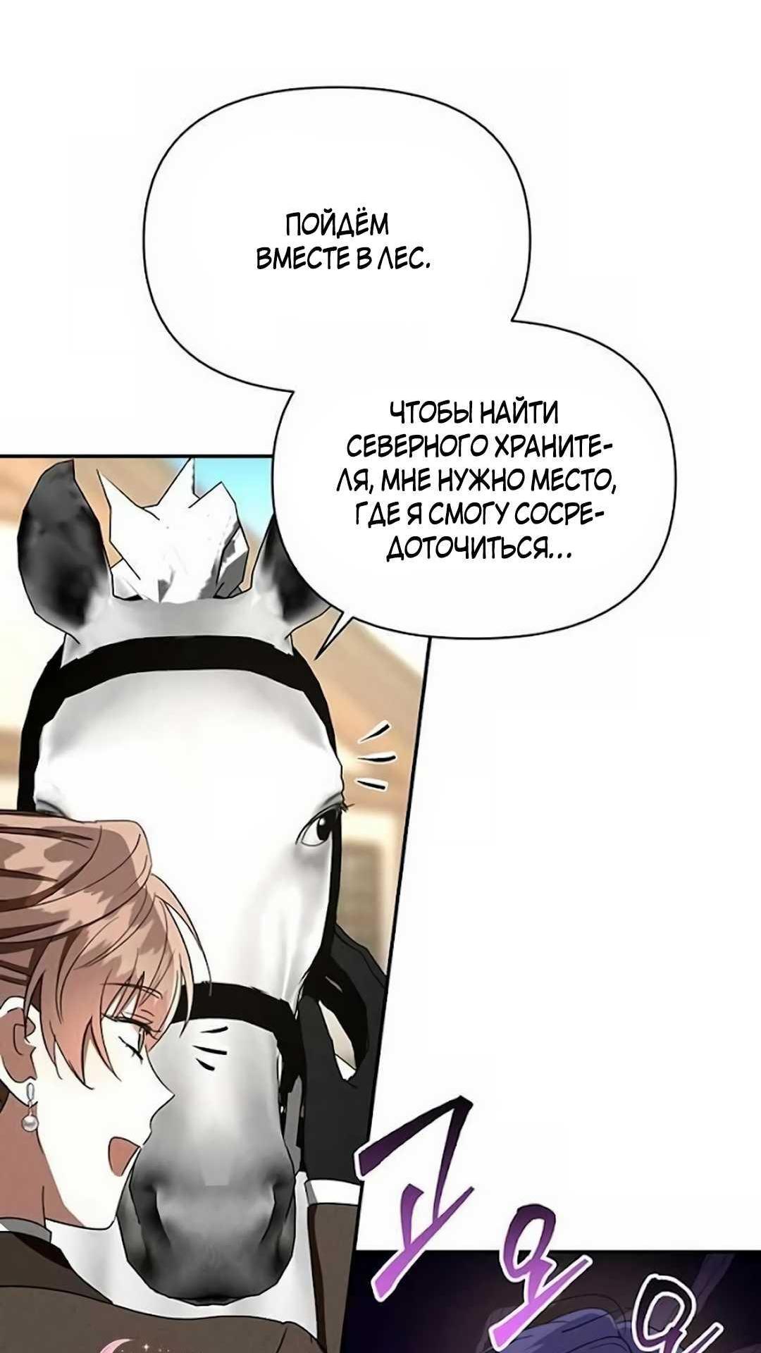 Read Не будьте напрасно вежливы RU Manga Online