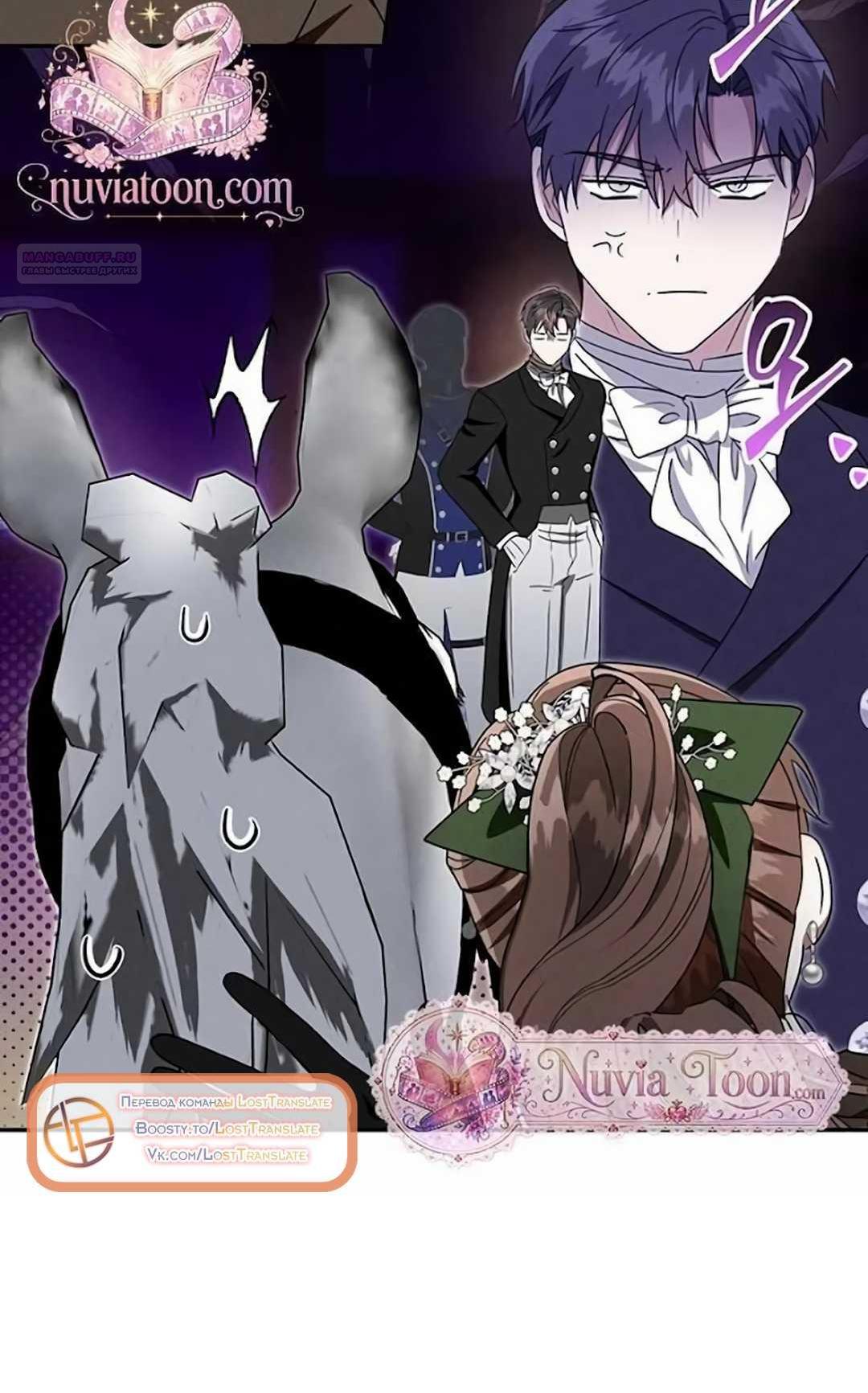 Read Не будьте напрасно вежливы RU Manga Online