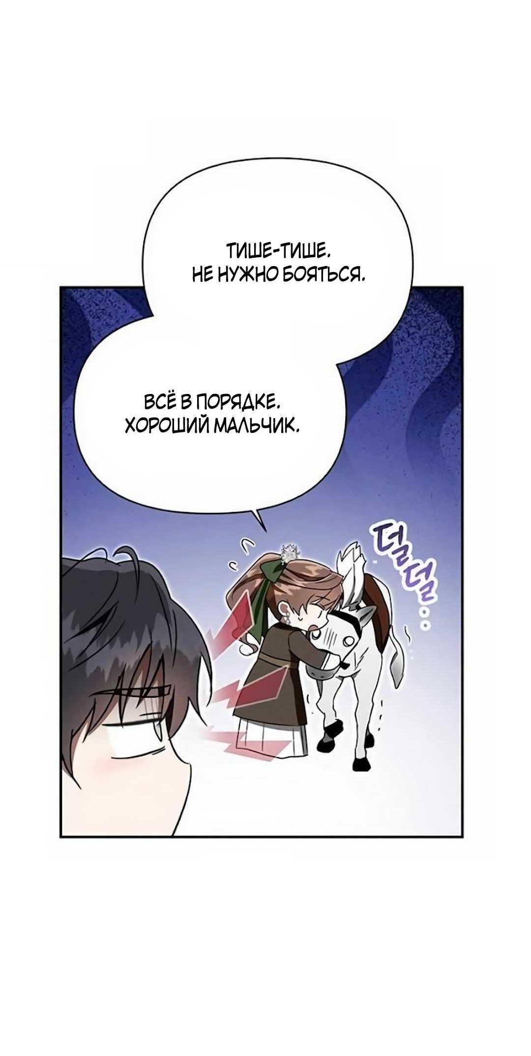Read Не будьте напрасно вежливы RU Manga Online