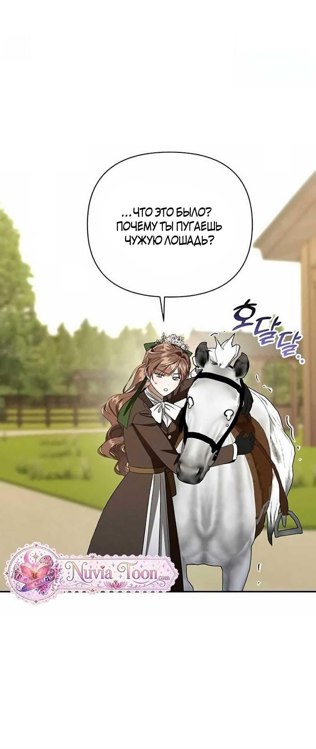 Read Не будьте напрасно вежливы RU Manga Online
